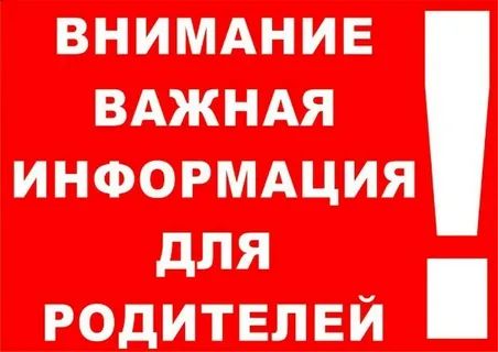 Памятка для родителя